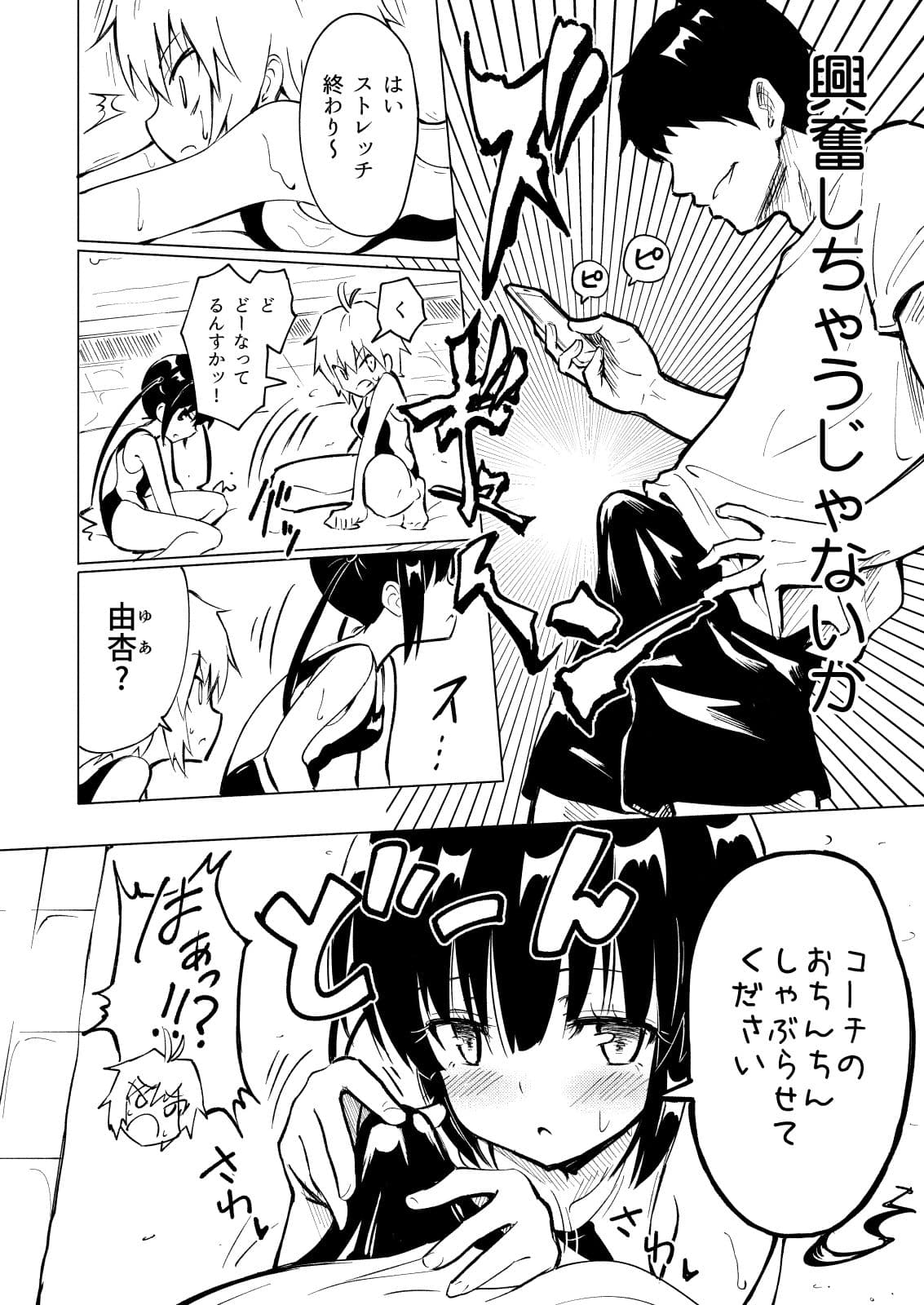 セックススマートフォン〜ハーレム学園編2〜 サンプル 5