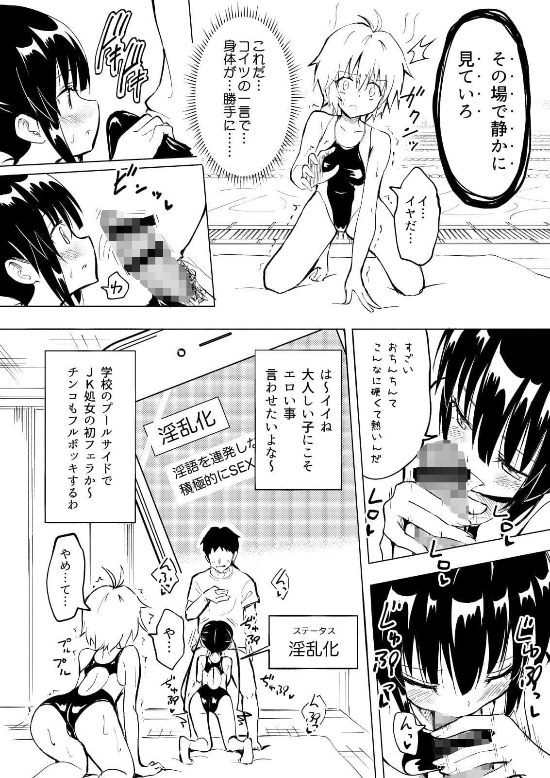 セックススマートフォン〜ハーレム学園編2〜 サンプル 7