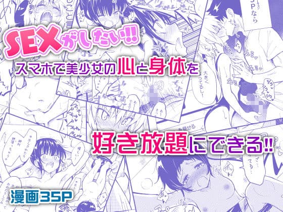 セックススマートフォン〜ハーレム学園編2〜 サンプル 9