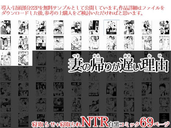 妻の帰りが遅い理由 サンプル 4