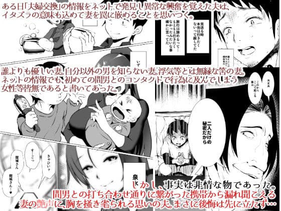 妻の帰りが遅い理由 サンプル 5
