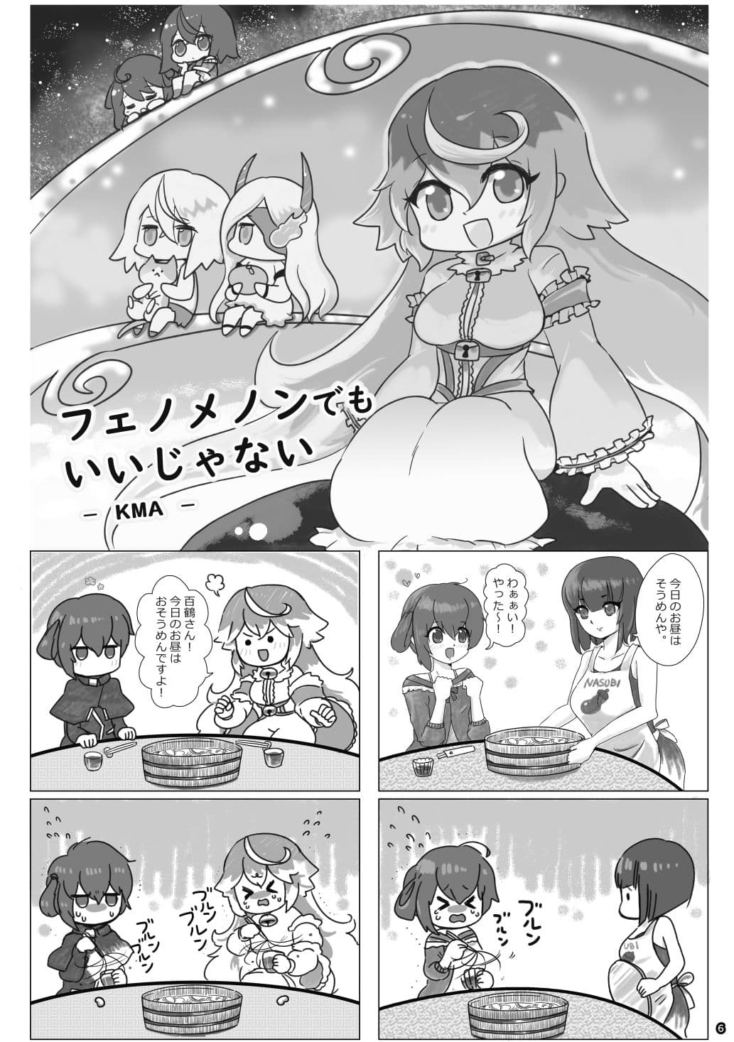 サー〇ュ・トラ〇ナリーアンソロジーアンソロジー 多世界線律協奏曲II サンプル 4