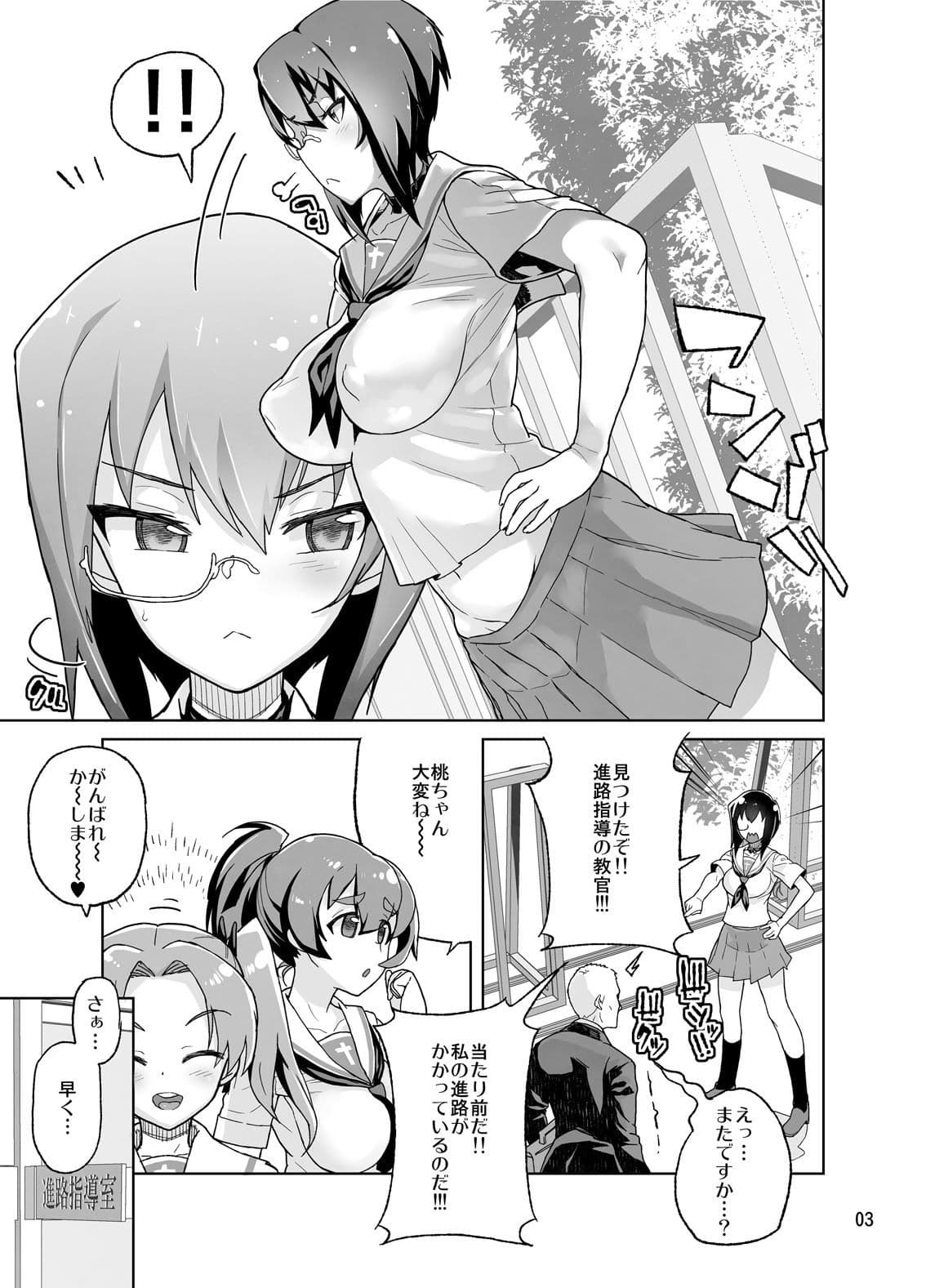 砲手としてはクソザコだけど、チン砲の扱いだけはとってもじょうずな桃ちゃん サンプル 2