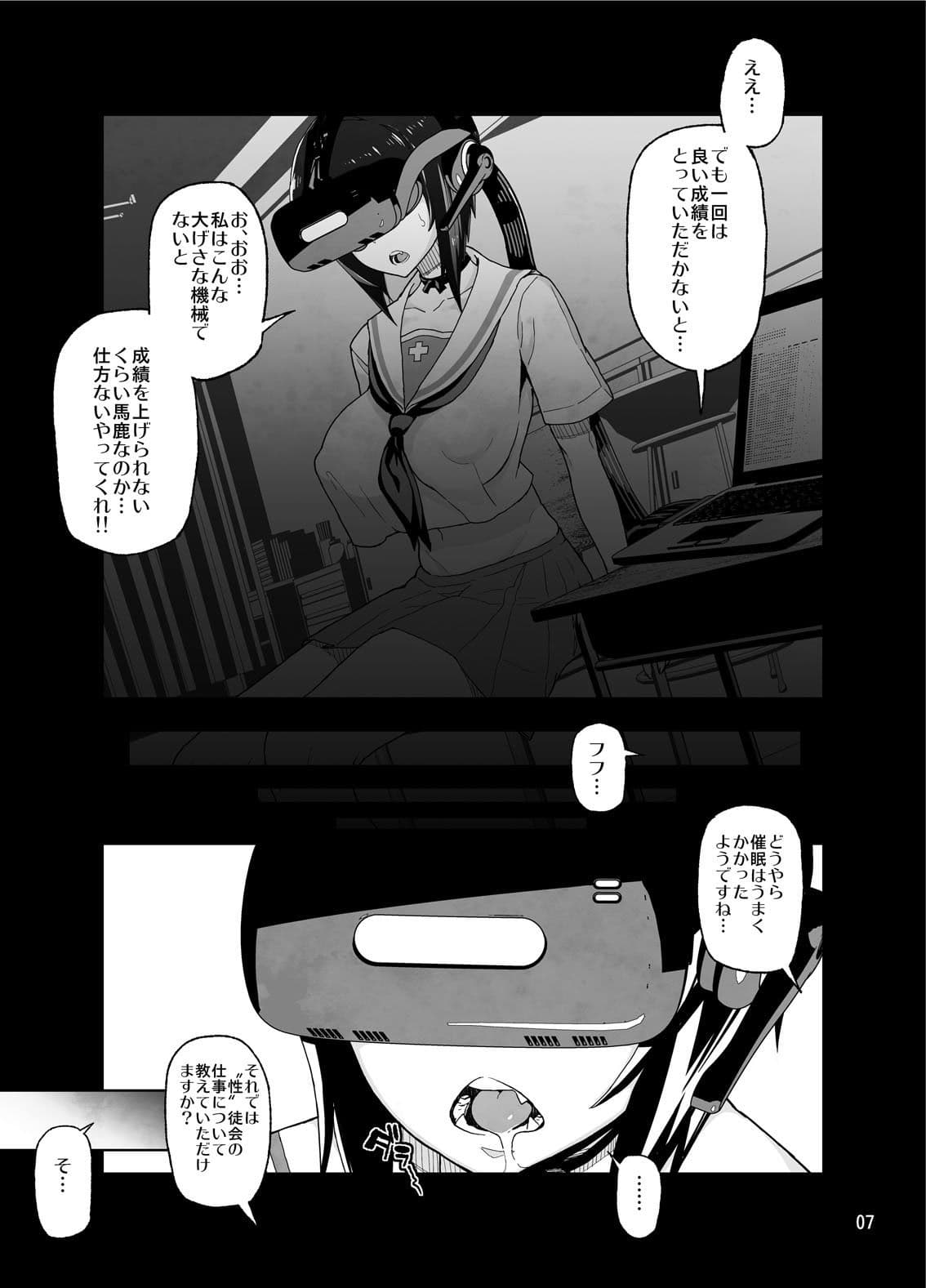 砲手としてはクソザコだけど、チン砲の扱いだけはとってもじょうずな桃ちゃん サンプル 3