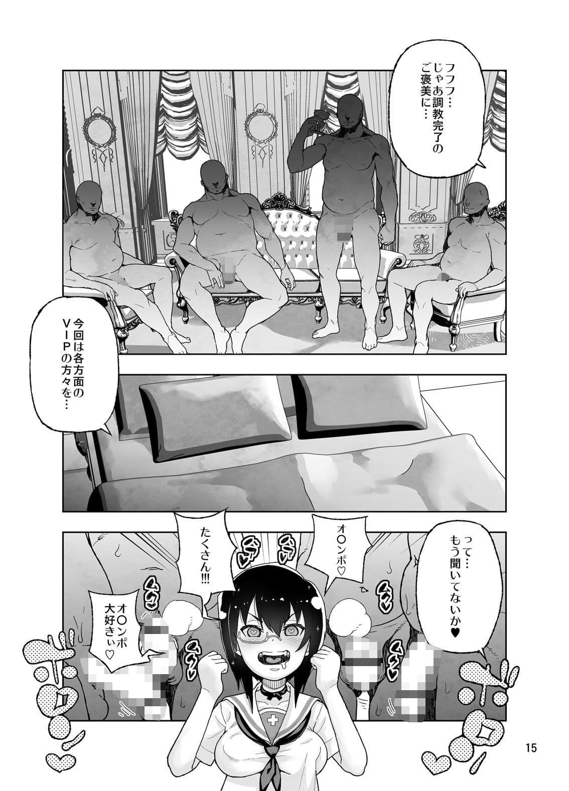 砲手としてはクソザコだけど、チン砲の扱いだけはとってもじょうずな桃ちゃん サンプル 7