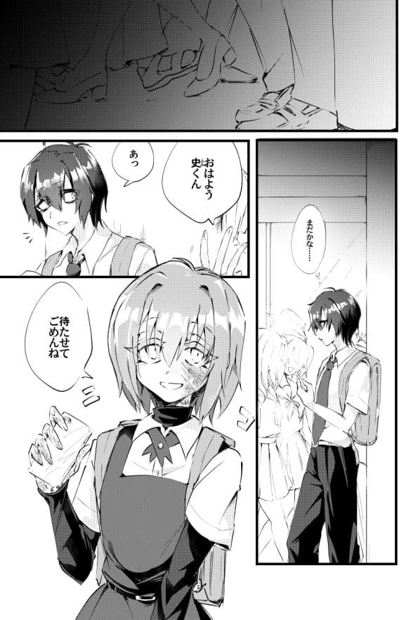 燃殻の恋 サンプル 1