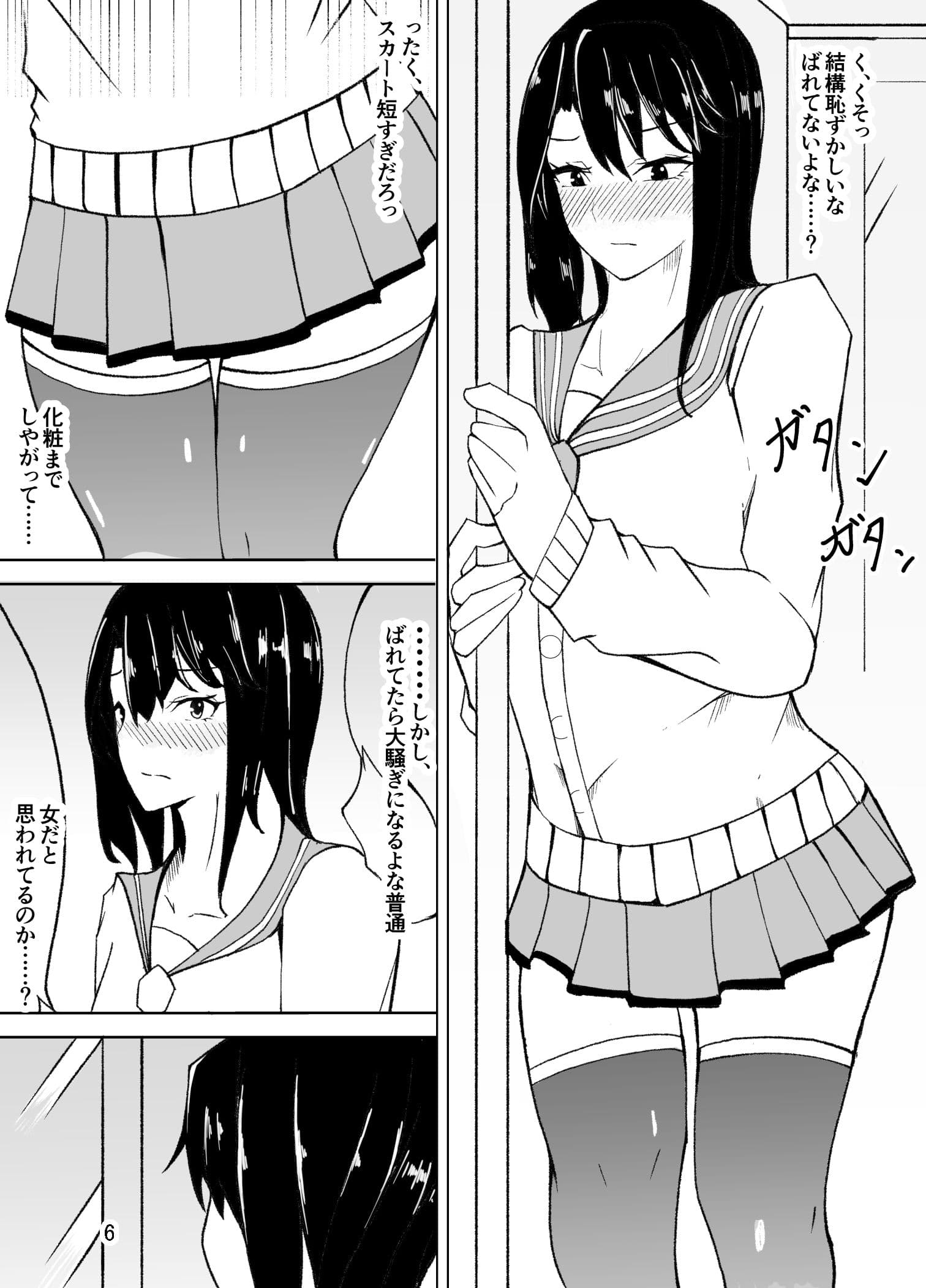 女装した先生が、女子生徒に痴●される話 サンプル 4