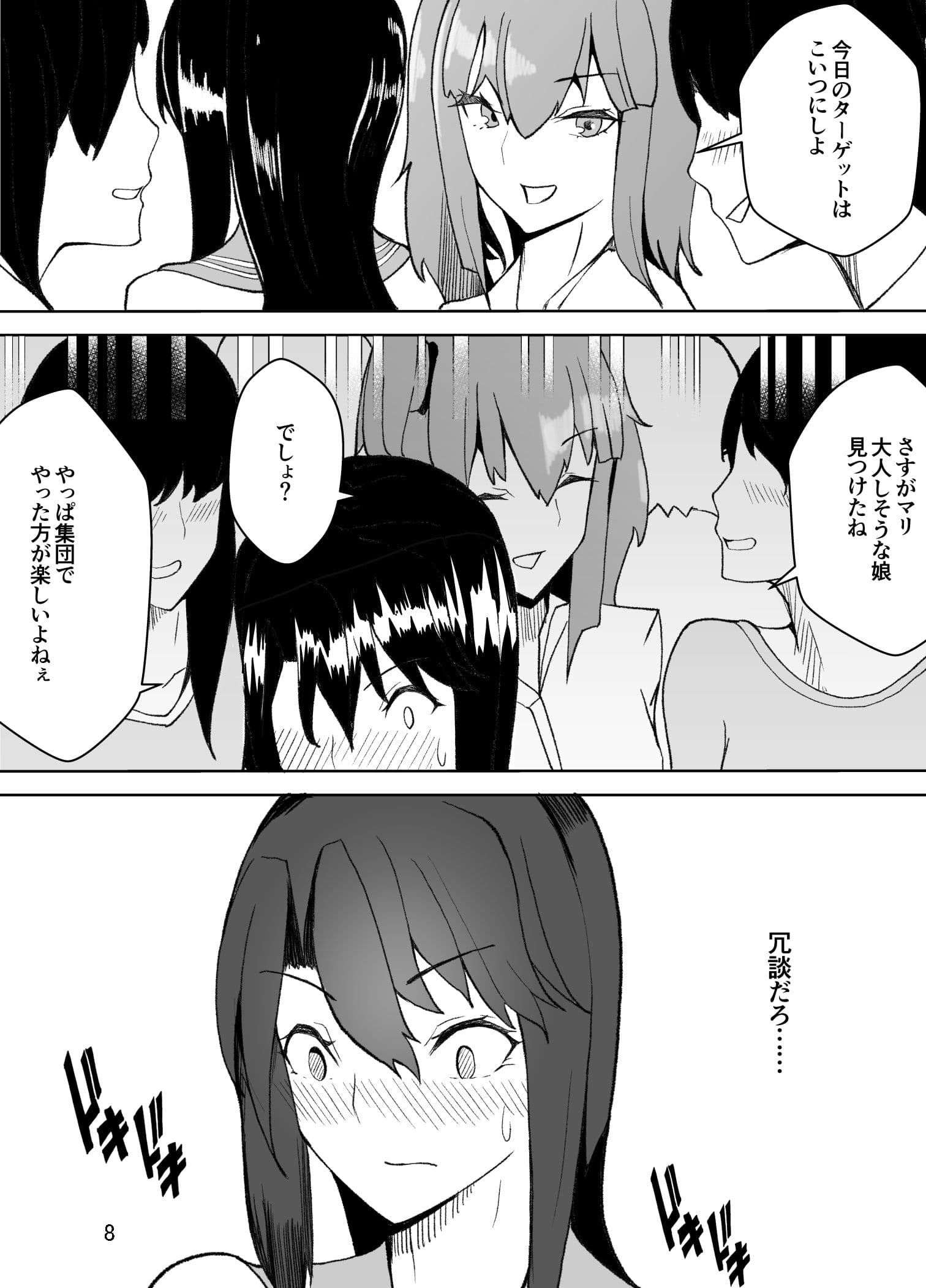 女装した先生が、女子生徒に痴●される話 サンプル 6