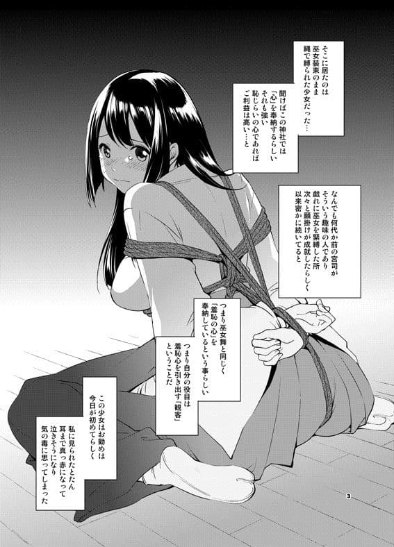 綽約の森 サンプル 2