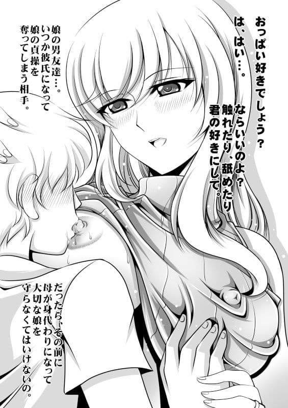 島○千代 娘の男友達と サンプル 2