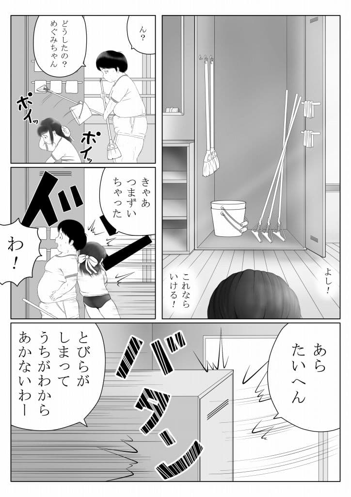 変態達の青春 第2話 サンプル 5