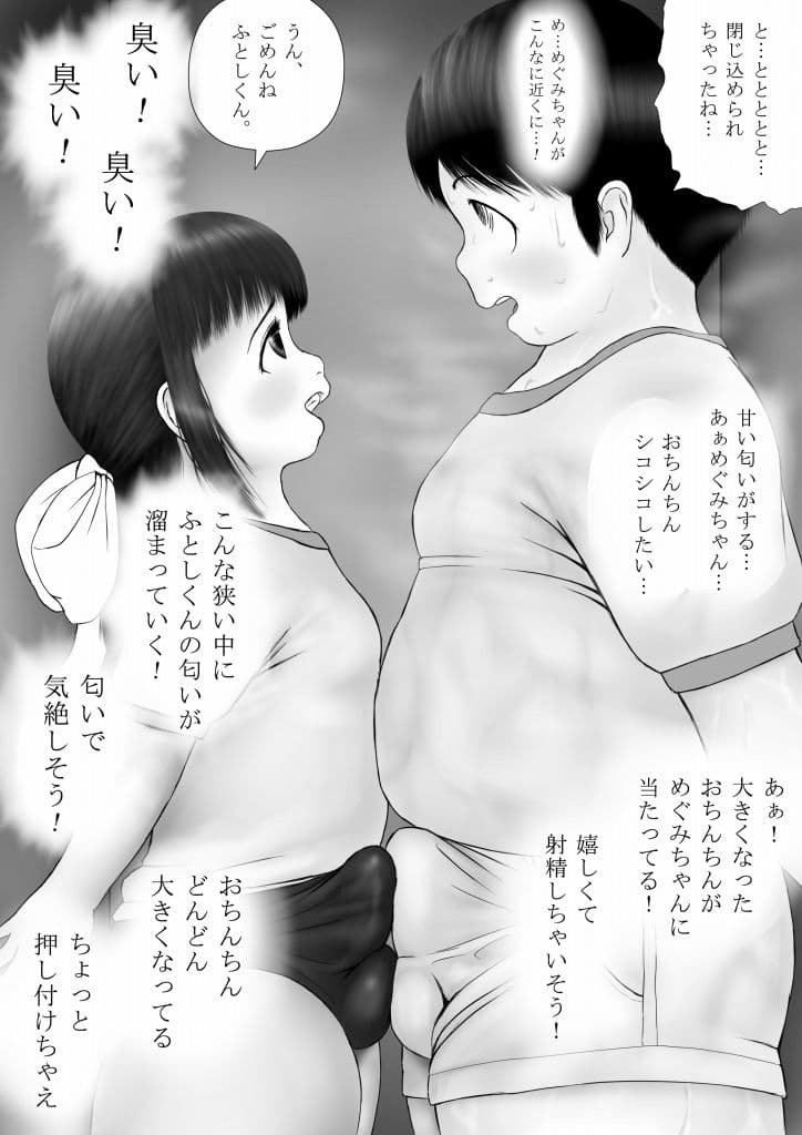 変態達の青春 第2話 サンプル 6