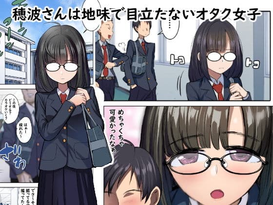 地味なあの娘はエッチな配信者？ サンプル 1