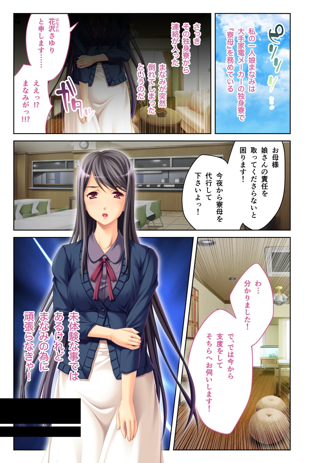寝取られ人妻〜ハメられた女たちの不倫事情〜(1) フルカラーコミック版 サンプル 1