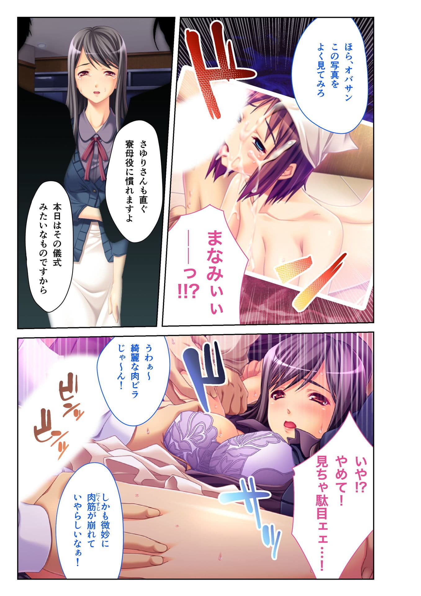 寝取られ人妻〜ハメられた女たちの不倫事情〜(1) フルカラーコミック版 サンプル 3