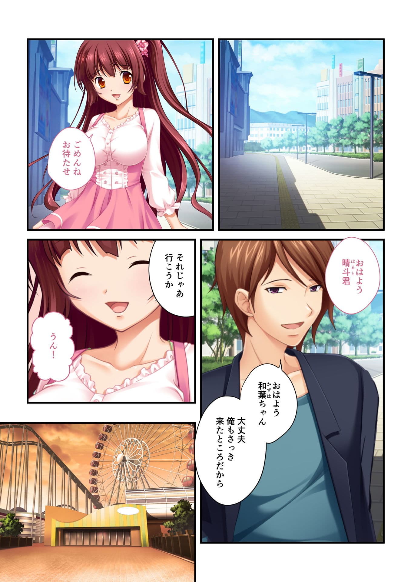 【フルカラー】強●NTR言いなり催●SEX 〜ナマイキ義妹も高慢巨乳OLも俺のモノ〜(3) サンプル 1