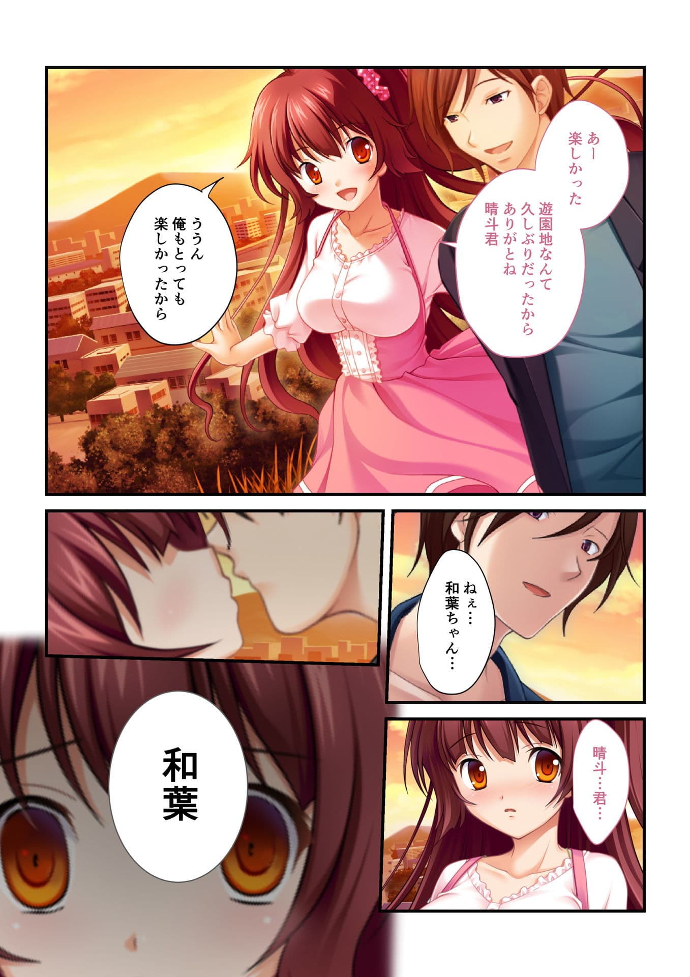 【フルカラー】強●NTR言いなり催●SEX 〜ナマイキ義妹も高慢巨乳OLも俺のモノ〜(3) サンプル 2