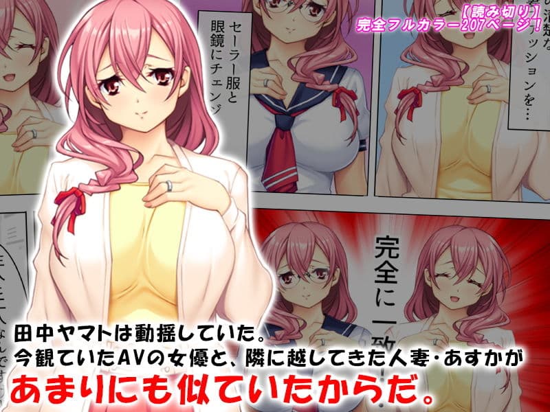 隣の美人妻がエロ動画に出てたので僕もお願いしてみた サンプル 1