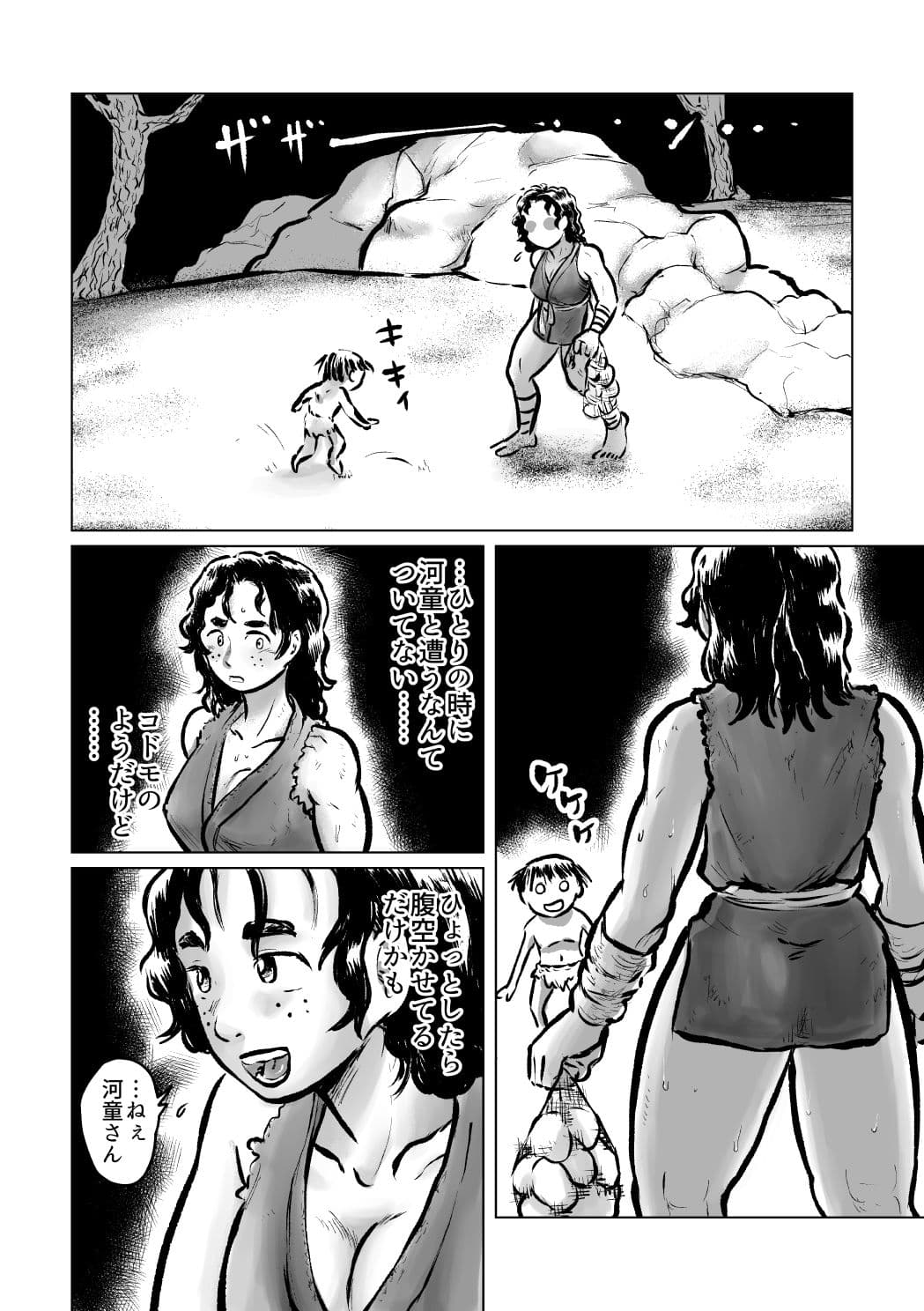 河童VS海女2 サンプル 1