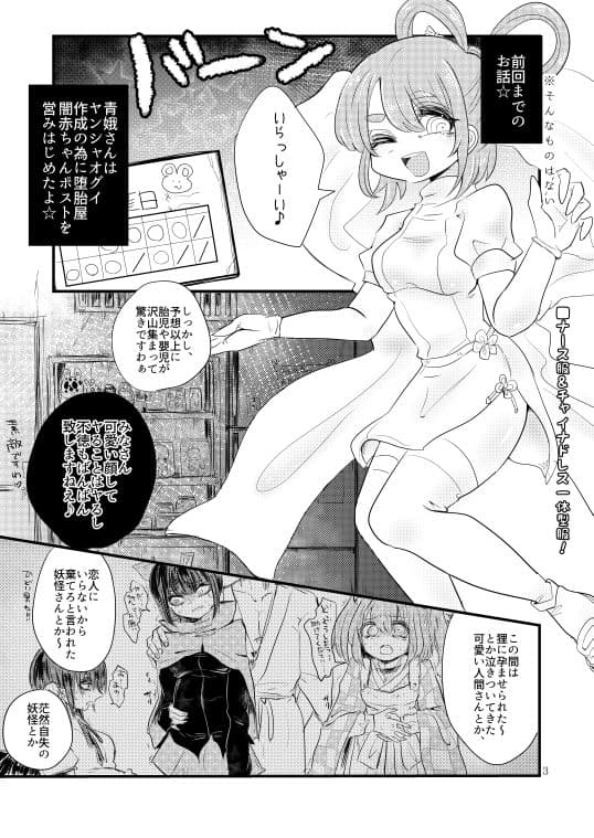 桃と變態 サンプル 1