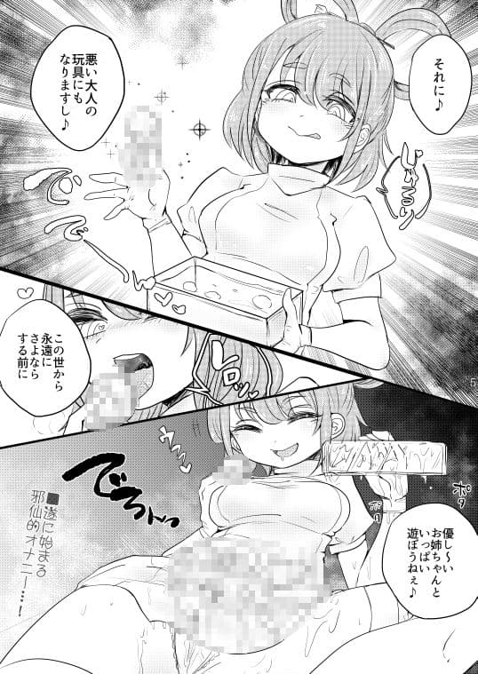 桃と變態 サンプル 3