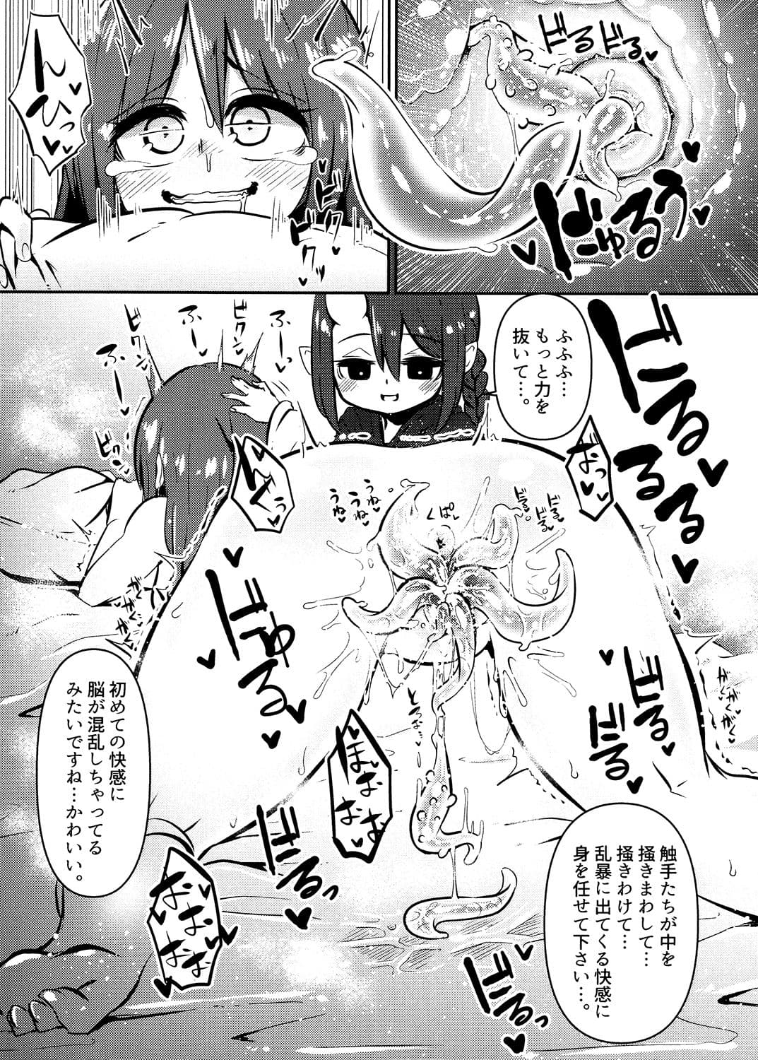 触手売りのクルテII サンプル 4