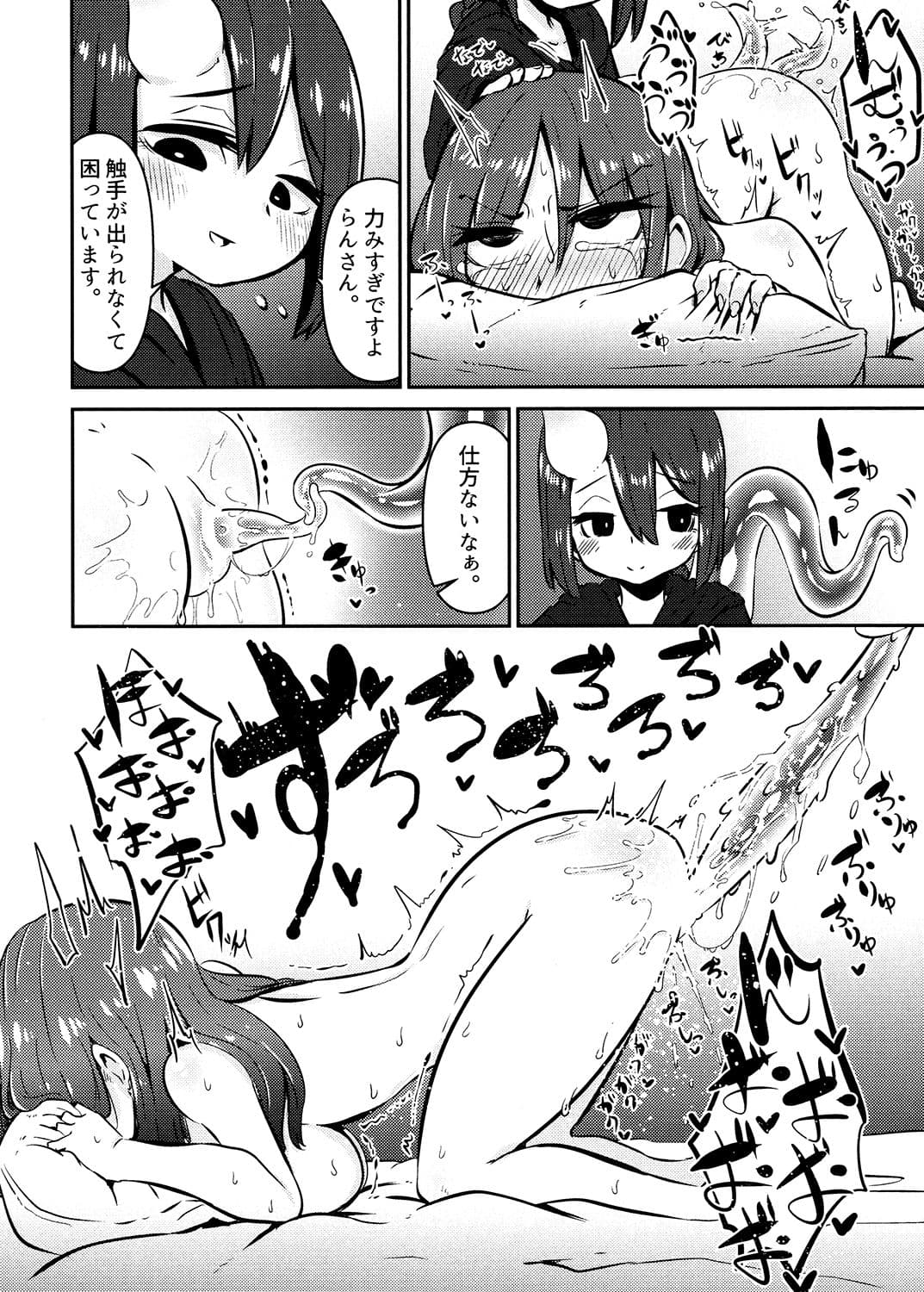 触手売りのクルテII サンプル 5