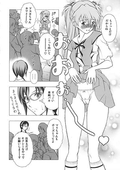 マリとアスカ サンプル 2