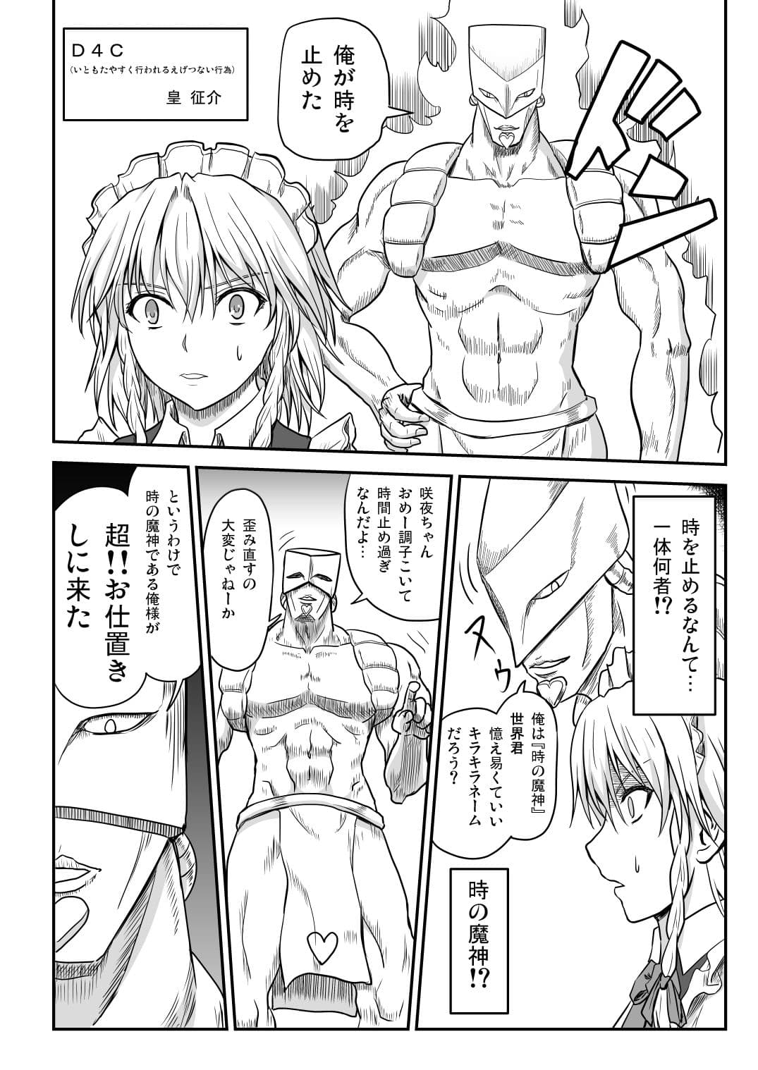 D4C-complete- サンプル 2