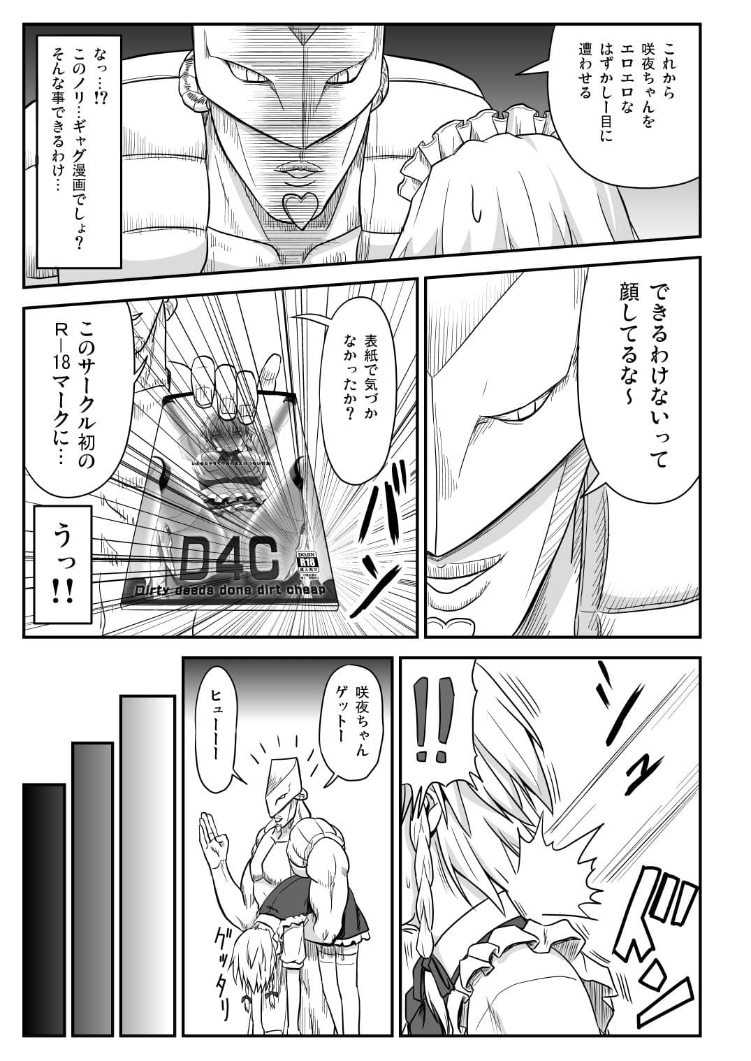 D4C-complete- サンプル 3