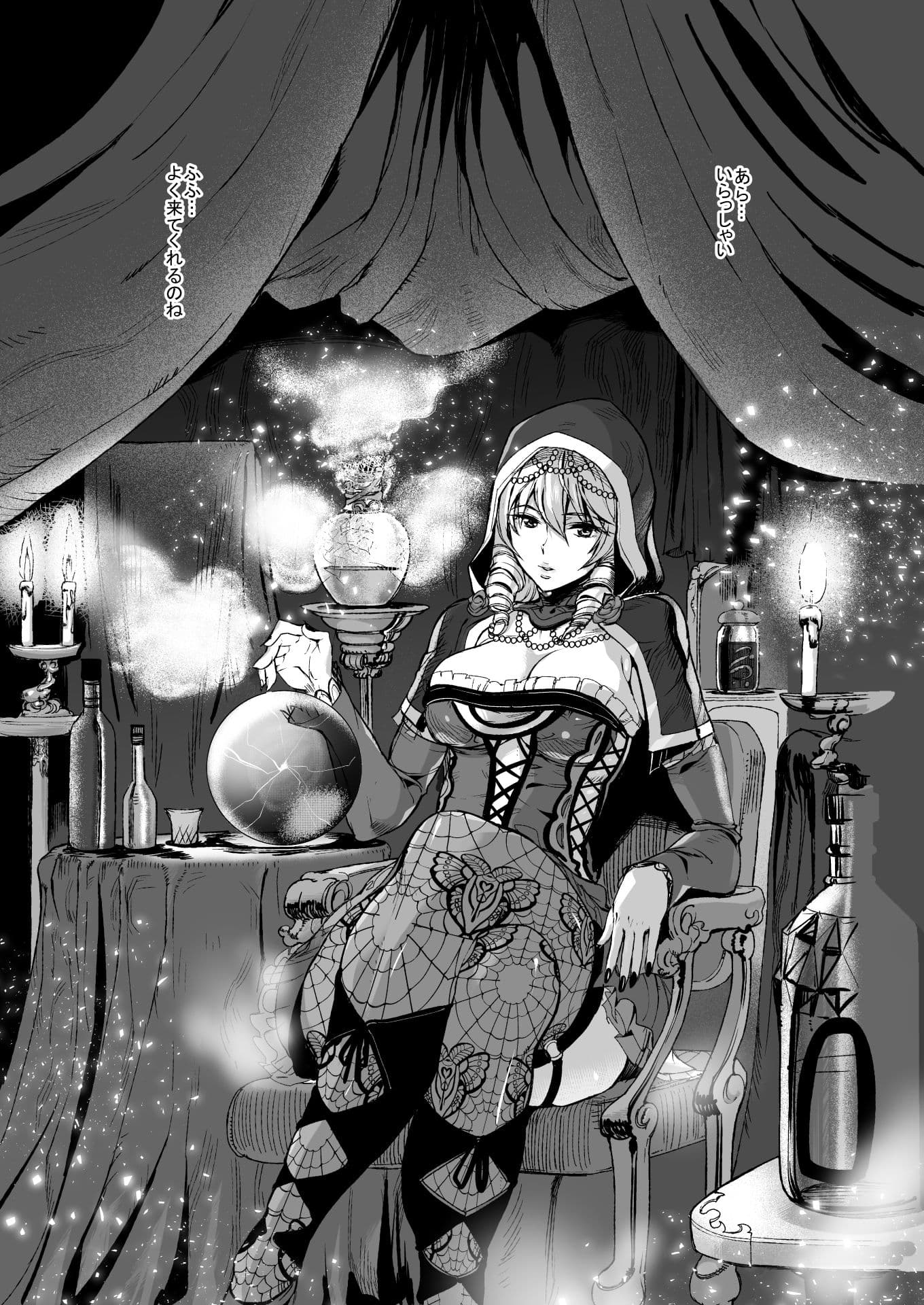月灯りと赤い葡萄酒 サンプル 2