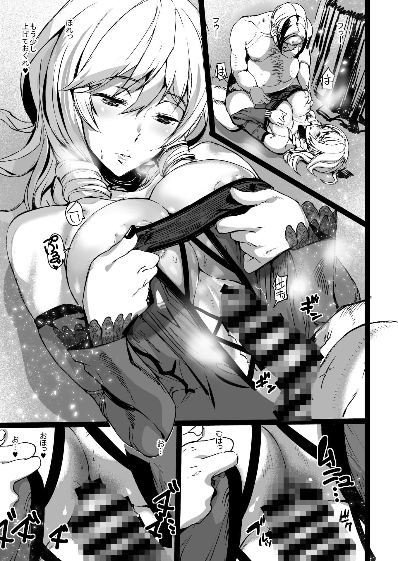月灯りと赤い葡萄酒 サンプル 4