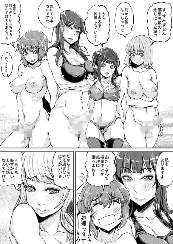 ふたなり日和 サンプル 1