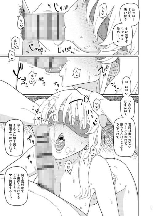 催●家庭教師の淫行2 サンプル 3