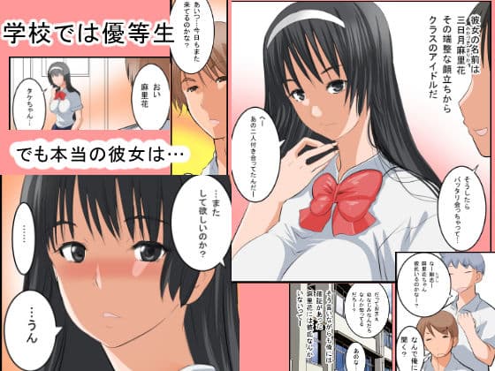 授業中の教室でアへってるのが俺の淫乱彼女 サンプル 1
