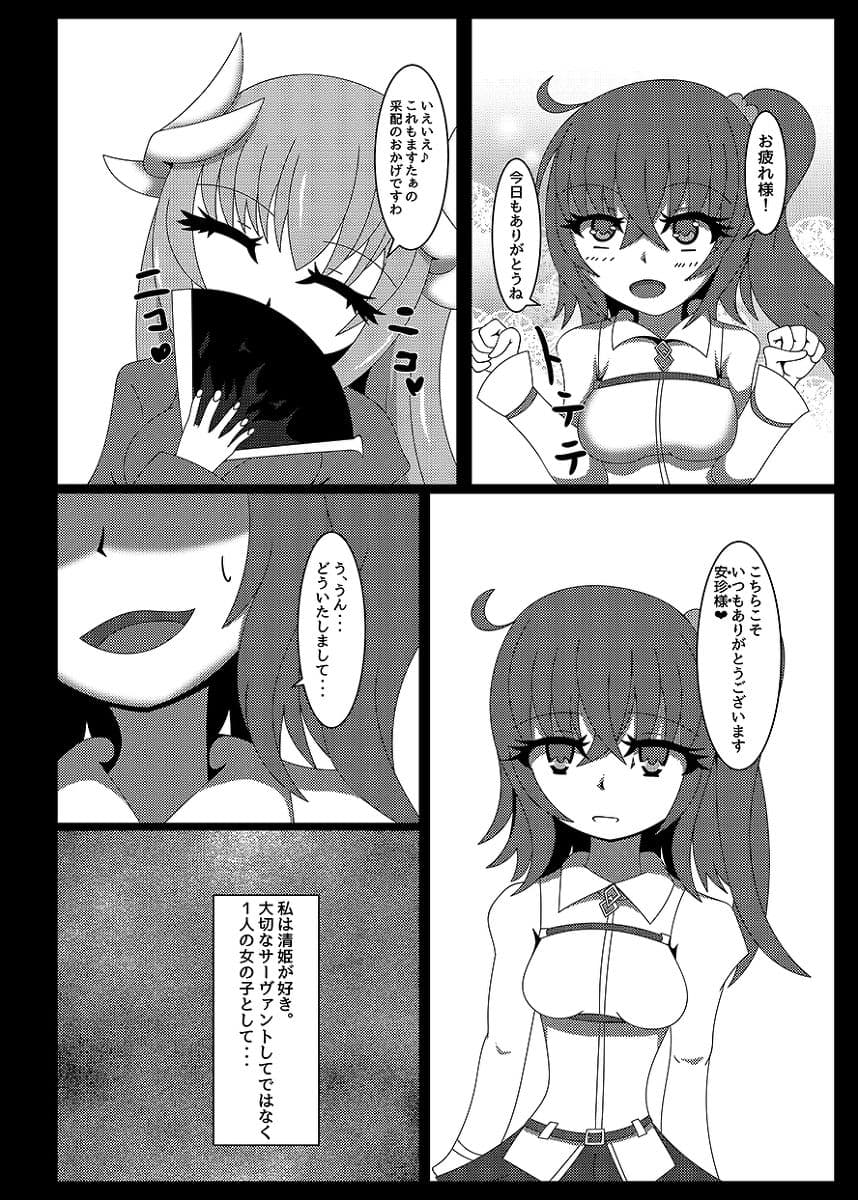 その名前で呼ばないで サンプル 2