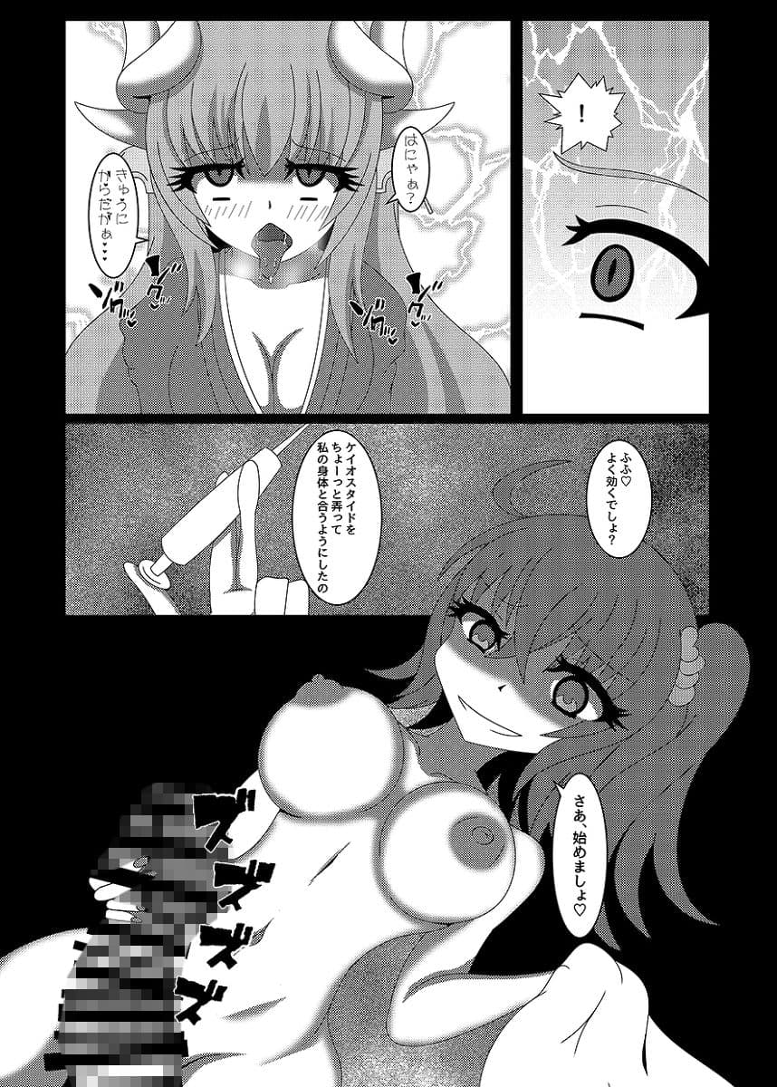 その名前で呼ばないで サンプル 3