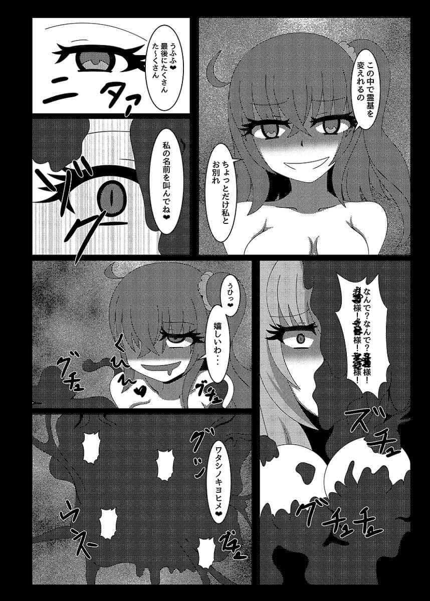 その名前で呼ばないで サンプル 4