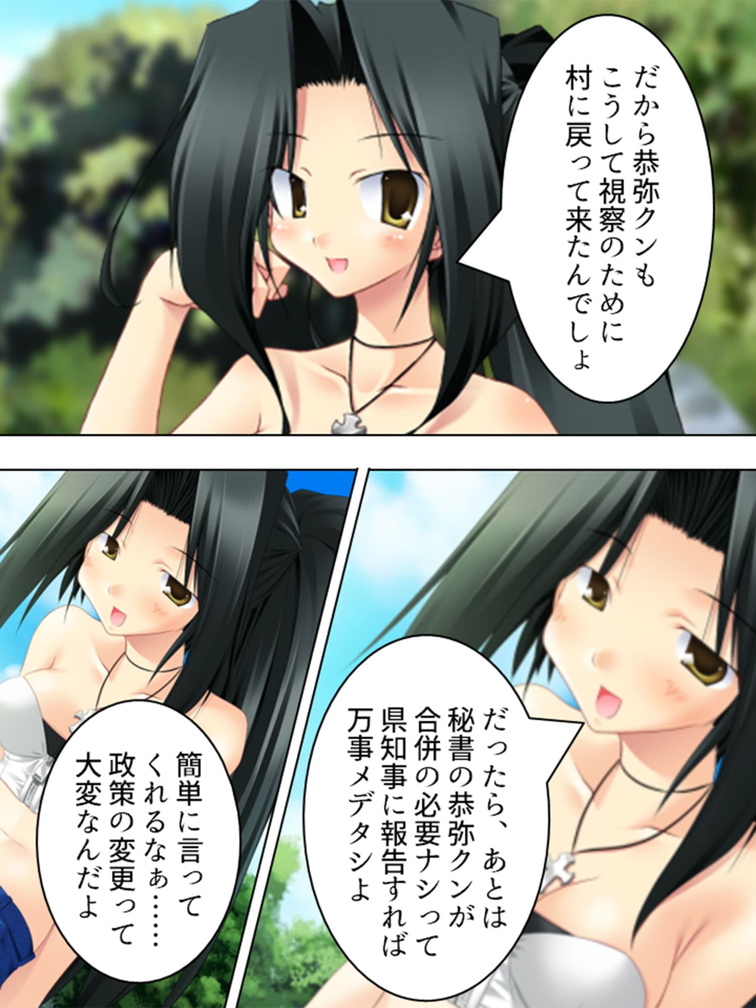 権力の正しい使い方は強●的な性接待に限る 1巻 サンプル 1