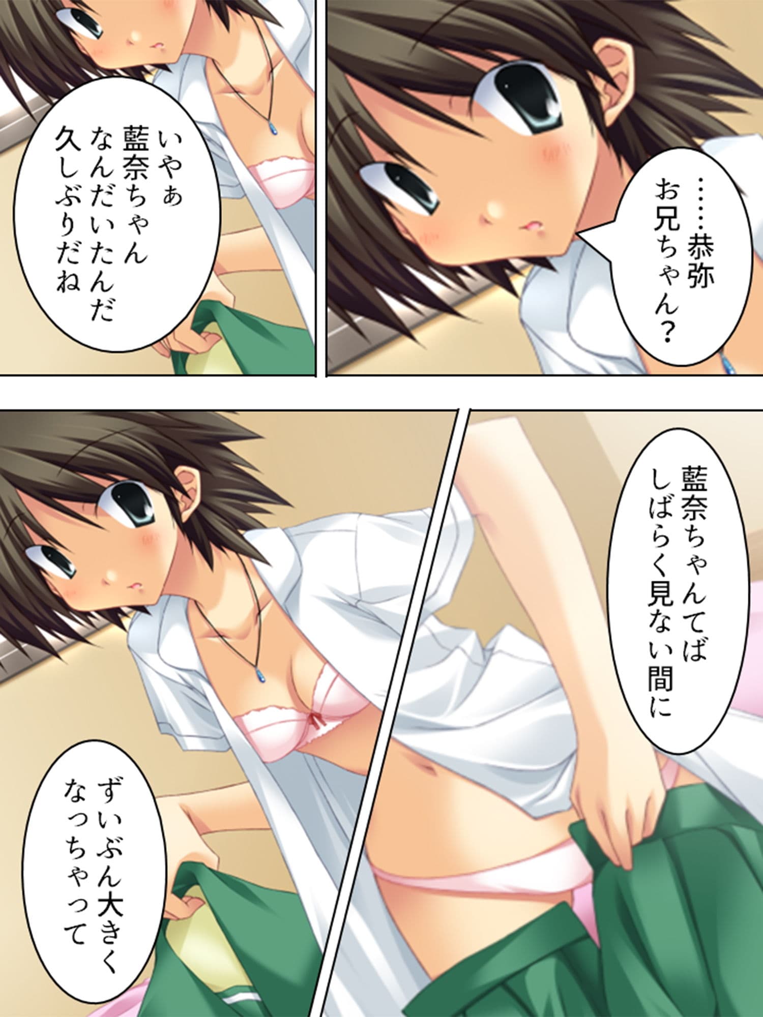 権力の正しい使い方は強●的な性接待に限る 1巻 サンプル 2