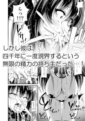 エリィトサキュバス リリィちゃん サンプル 2