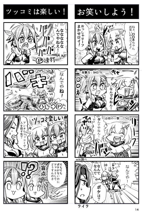 やわらかせんそうアイギス3 サンプル 3