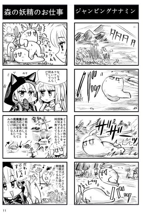 やわらかせんそうアイギス3 サンプル 4