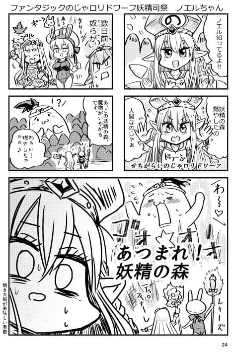 やわらかせんそうアイギス3 サンプル 5