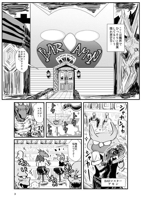 やわらかせんそうアイギス3 サンプル 6