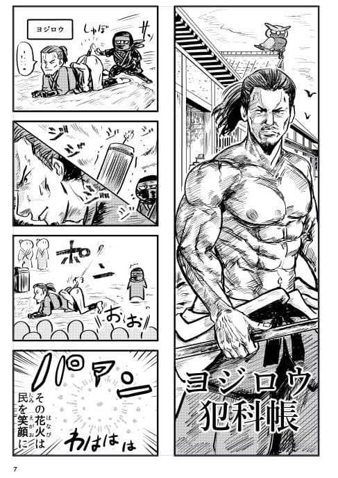 やわらかせんそうアイギス3 サンプル 7