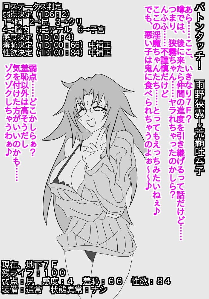 さぎのん荘の即堕ち絶頂屈服 サンプル 3