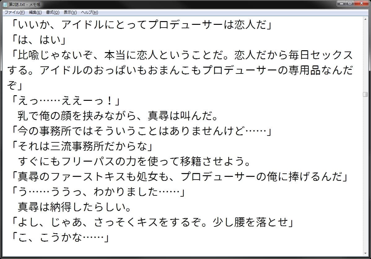 アイドル集団催●性奴●AVデビュー サンプル 2