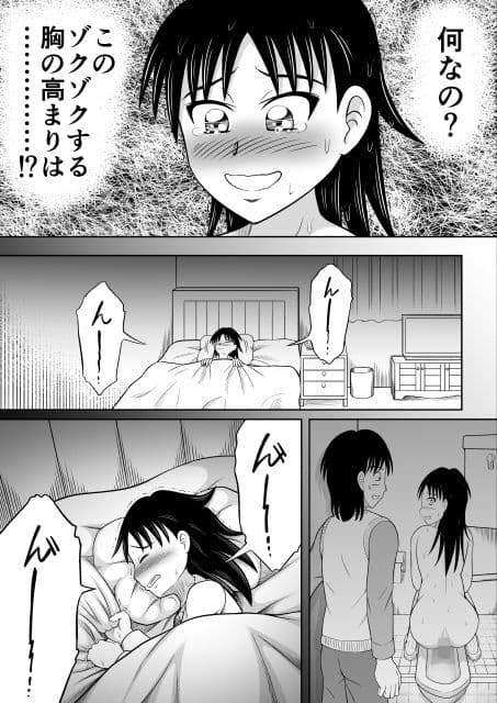 スカトロに目覚めてしまった妹 サンプル 2