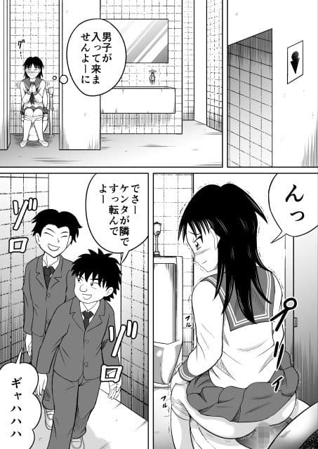 スカトロに目覚めてしまった妹 サンプル 3